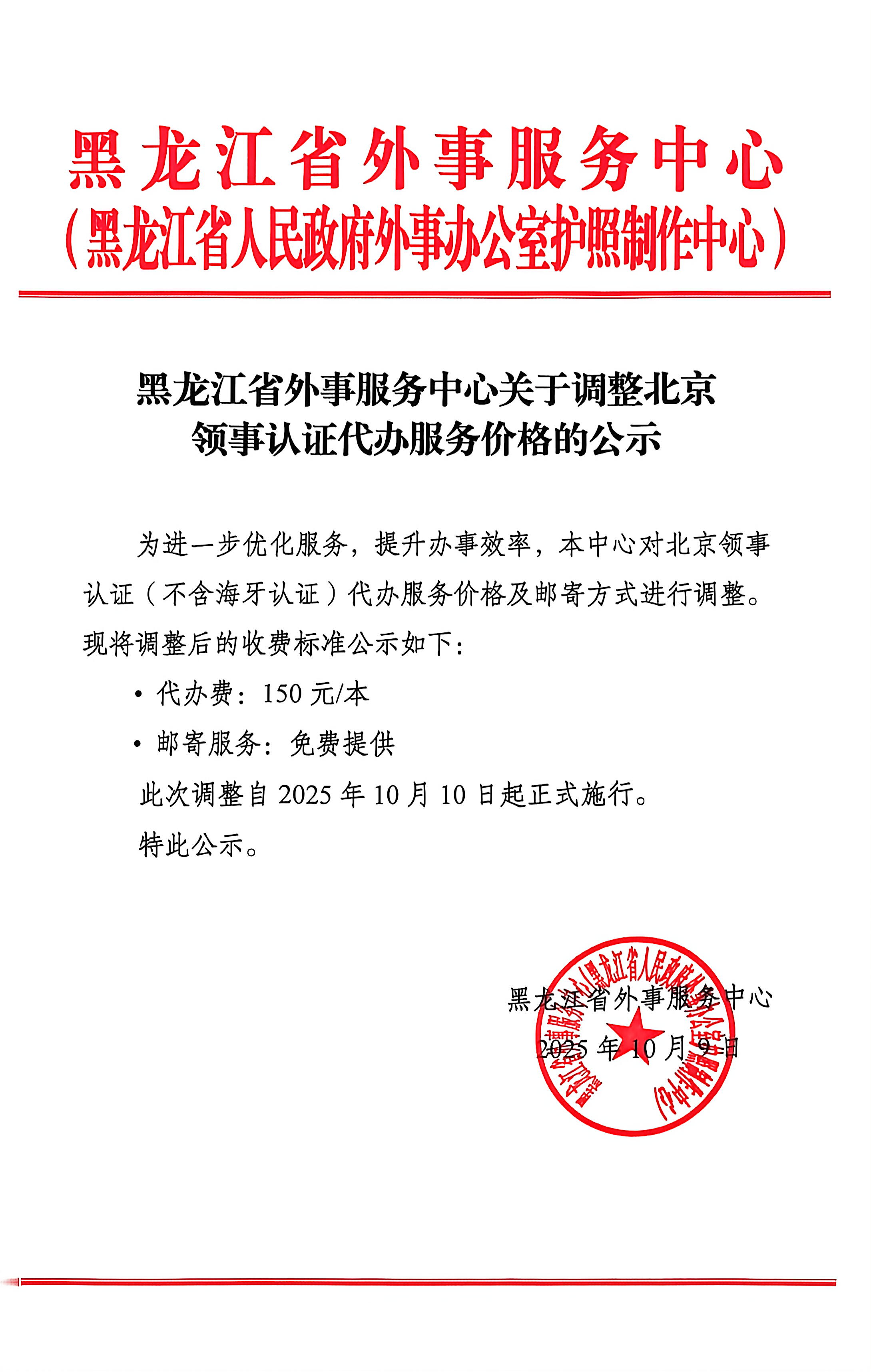 领事认证代.jpg